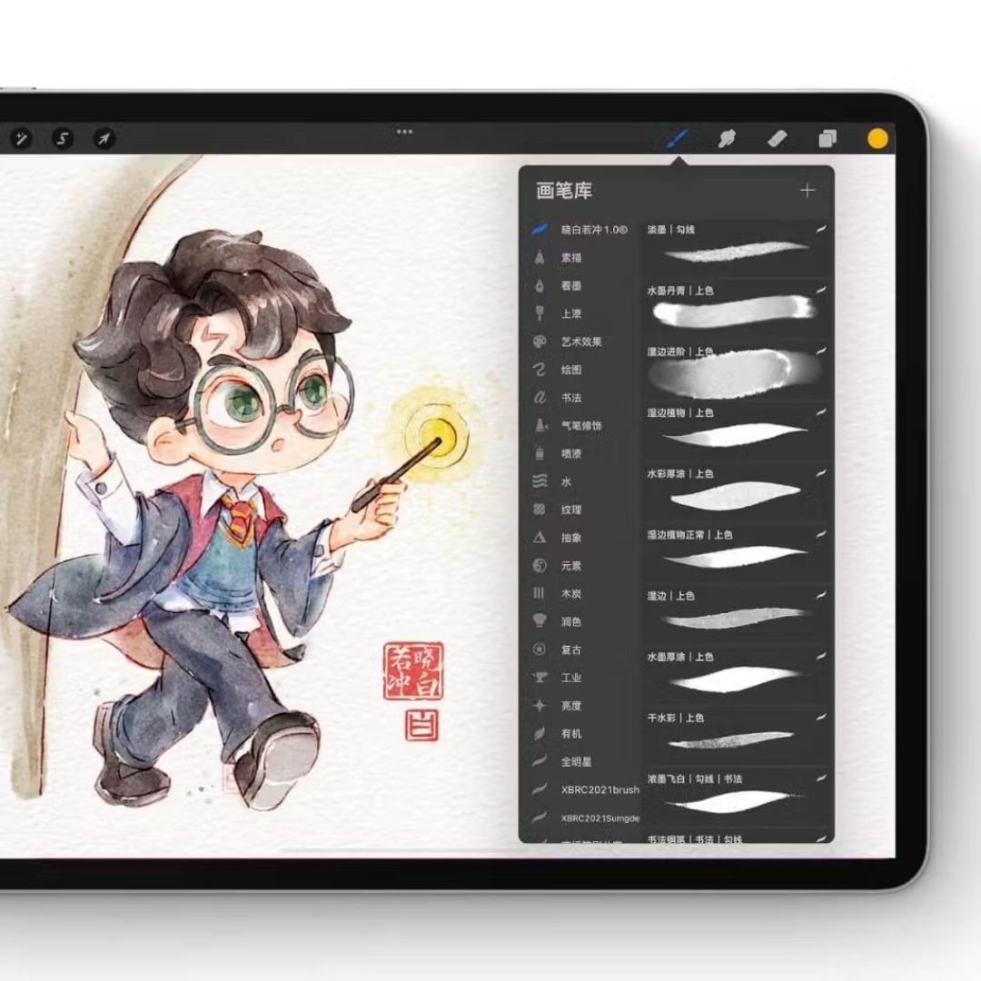 Classic Watercolor Brush Set for Procreate