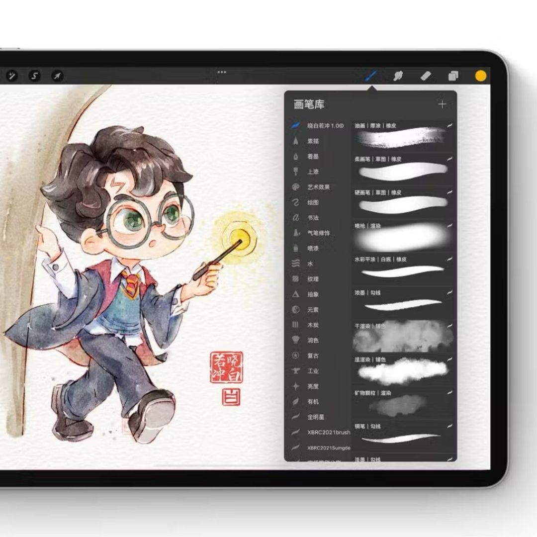Classic Watercolor Brush Set for Procreate