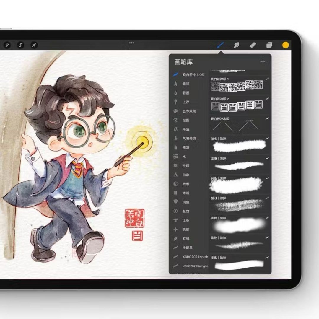 Classic Watercolor Brush Set for Procreate