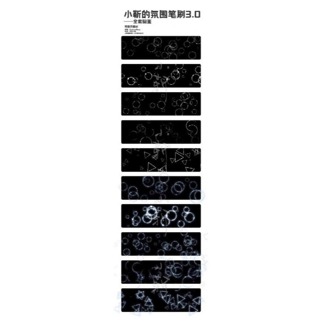 30 Atmosphere Glow Stamp Brushes for Procreate